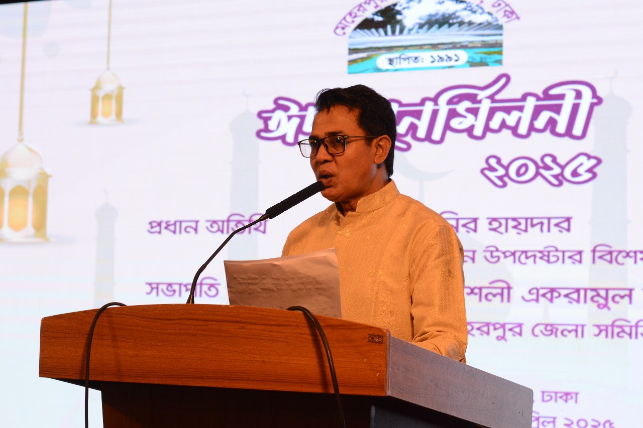 ইদ পুনর্মিলনী ২০২৫